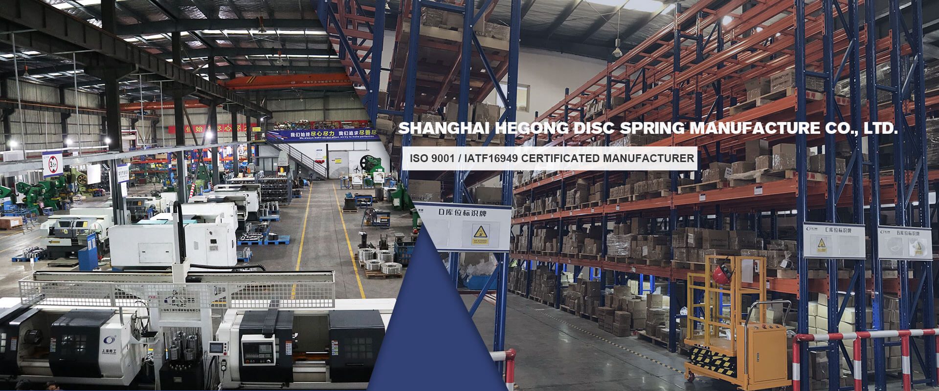 Shanghai Hegong Disc Spring Manufacture Co., Ltd.