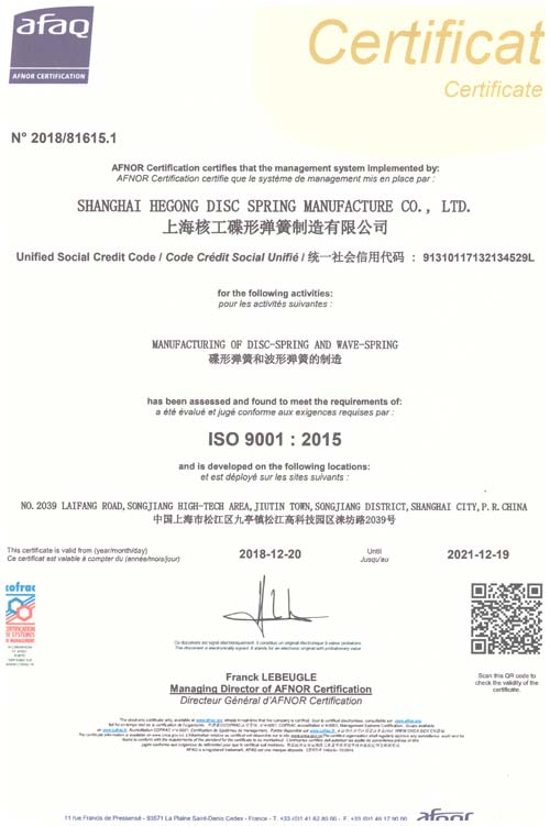 HEGONG SPRING® has Passed ISO 9001:2015 and IATF 16949:201 Certification