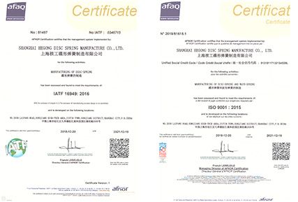 HEGONG SPRING® has Passed ISO 9001:2015 and IATF 16949:201 Certification